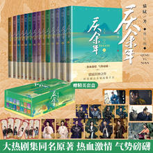 《庆余年》（共1-14册）
