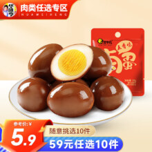 华味亨 五香味卤蛋90g（任选10件）