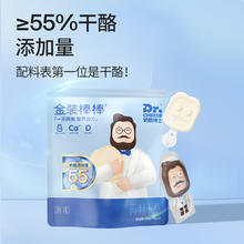 88VIP会员：Dr.CHEESE 奶酪博士 55%金装奶酪棒（限时不限量）90g*12+90g*3