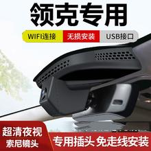 卡飞瑞 飞瑞领克01 02 03 05专车专用原厂式行车记录仪USB前后冠军版免走线 官方标配单镜头1080P不配卡 自行安装
