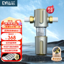 PLUS会员: 钻芯 全屋前置过滤器4T家用反冲洗净水器40微米 自动刮洗自来水管道过滤净水机