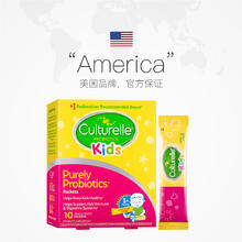Culturelle LGG儿童肠道益生菌 10CT粉剂小样