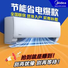 百亿补贴：Midea 美的 空调1.5匹一级变频酷节能省电家用卧室大风口冷暖防直吹挂机