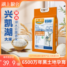 央视展播品牌，湖上粮仓 地标兴凯湖大米 湖水云露香米 5kg
