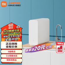 MIJIA 米家 MR1282 反渗透纯水机 1200G