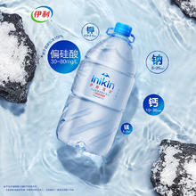 yili 伊利 伊刻活泉 5L*4瓶/箱 天然矿泉水 弱碱性饮用水