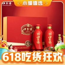 88VIP会员：口子窖 六年型 50度 550ml*2瓶 礼盒升级版