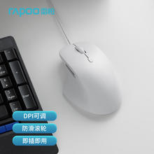 RAPOO 雷柏 N500有线光学鼠标 1000 DPI高精度寻迹引擎 白色