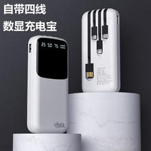 PADO 半岛铁盒 A12 10000mAh 自带四线充电宝