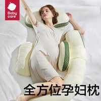 babycare 孕妇枕头护腰侧睡U型靠枕芯