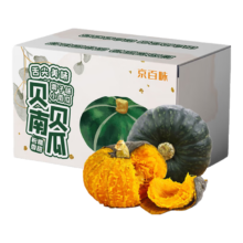 京东百亿补贴、PLUS会员：京百味 国产麻籽贝贝南瓜 净重5斤装