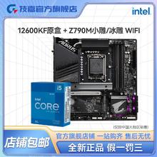 百亿补贴：GIGABYTE 技嘉 英特尔I5 12600KF原盒CPU搭Z790M小雕/冰雕WIFI主板蓝牙D5板U套