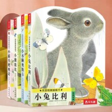 乐乐趣触摸书 亮丽精美小兔比利系列 0-2-3岁婴幼儿中英双语启蒙认知纸板书 【4册】