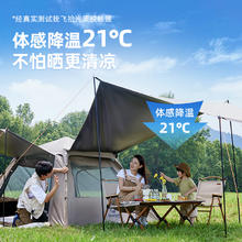 Westfield outdoor 我飞 3-5人黑胶帐篷户外折叠便携式天幕