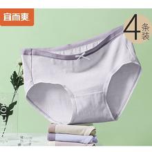 京东PLUS：YOUR SUN 宜而爽 女士中腰三角内裤 4条