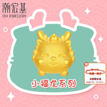 潮宏基 小福龙宝宝龙足金串珠 SHG30001248