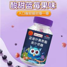 拍8件 同仁堂蓝莓叶黄素酯软糖8瓶*30粒