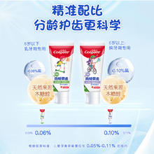 Colgate 高露洁 6岁+草莓味牙膏
