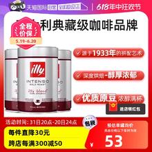 illy 意利 深度烘焙 咖啡粉 250g 3罐