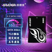 百亿补贴：GUDGA 固德佳 2.5英寸固态硬盘 SATA3 1TB