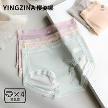 清凉一夏、PLUS会员：YINGZINA 樱姿娜 女士轻薄无痕内裤 4条装