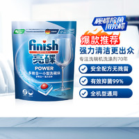 finish 亮碟 全机型通用洗碗块 264g*1袋洗碗机 1件装