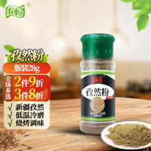 乐畅（食品生鲜） 乐畅孜然粉28g 瓶装 香辛调料烧烤 卤煮烤肉串调味料撒料干碟