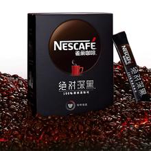 雀巢 绝对深黑无糖0脂美式咖啡30条