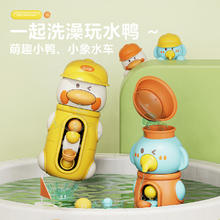 达闻西 小黄鸭儿童戏水玩具 随机1款