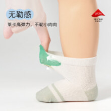 尼多熊夏季薄款棉袜透气网眼袜宝宝袜 S4084 3双装