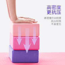 南极人 瑜伽砖女高密度舞蹈练功辅助工具儿童跳舞专用砖块方块压腿泡沫砖