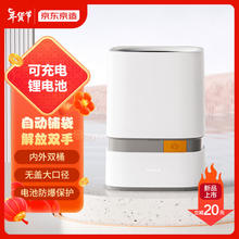 京东京造 垃圾桶 无盖铺袋纸篓 可充电