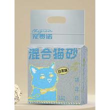 京东PLUS：宠贵诺 白茶混合猫砂 2.4kg*8包