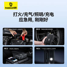 BASEUS 倍思 车载应急启动电源充气泵一体机汽车电瓶紧急便携式搭电宝摩托
