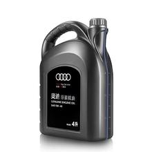 迪原厂专用正品A3A4A6LQ3Q5Q7全合成5W-40四季原装发动机润滑油