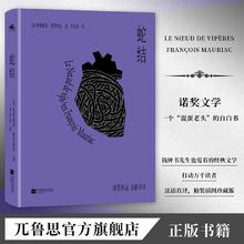 《蛇结》