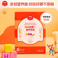 Eastwes 伊威 婴幼儿DHA胡萝卜营养面条 180g