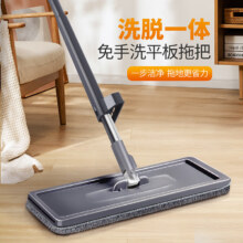 百世优品 免手洗平板拖把