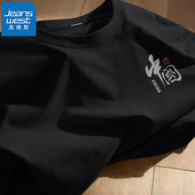 JEANSWEST 真维斯 男士纯棉短袖