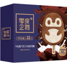 零度企鹅 牛乳黑巧克力口味冰淇淋50g/支*4支