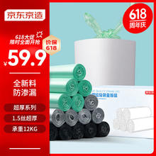 京东京造 大号50*65cm手提垃圾袋15um厚300只厨房客厅卫生间防刺破