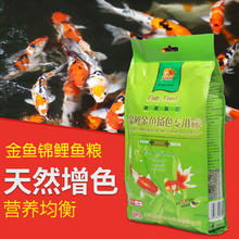 大拇指 指鱼粮锦鲤饲料 200g袋装（金装）