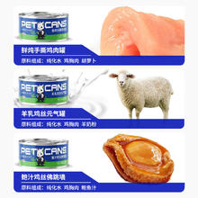 Mr.Tom/汤姆先生 汤姆先生（Mr Tom）猫咪罐头零食80g 鲍汁鸡丝佛跳墙罐头 12罐