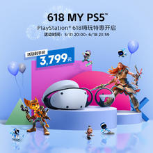 SONY 索尼 PlayStation VR2 PSVR2 虚拟现实头盔头戴式设备 3D游戏眼镜 PS5游戏周边 白色
