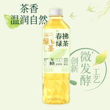 统一 绿茶春拂绿茶真茶萃取0脂无糖微发酵茶饮料500ml*5瓶整箱装