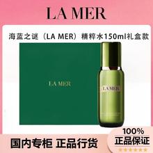 22日10点：LA MER 海蓝之谜 精萃水150ml