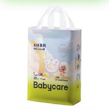 88VIP会员：babycare 纸尿裤/拉拉裤 M26-XXL16任选