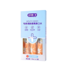 需换购：舒客 漱口水 12ml*3条