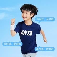 10点开始：ANTA 安踏 儿童短袖