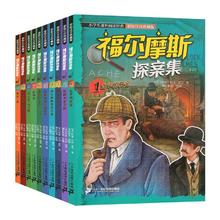 百亿补贴：《福尔摩斯探案集》彩图注音版